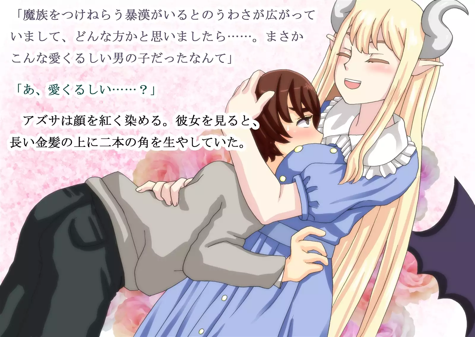 Monmusu Qu*st 5 -Pet Life of Succubus Manor-