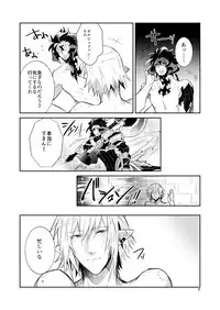 [Wacoco Waco] 二度目は本当のあさ (Final Fantasy XIV)