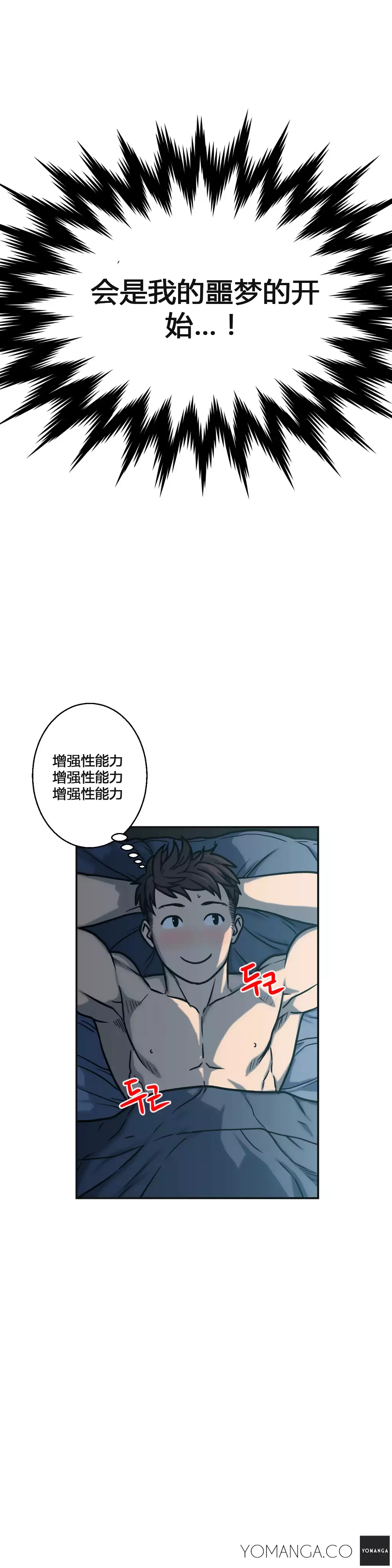 鬼恋 / ghost love CH.1