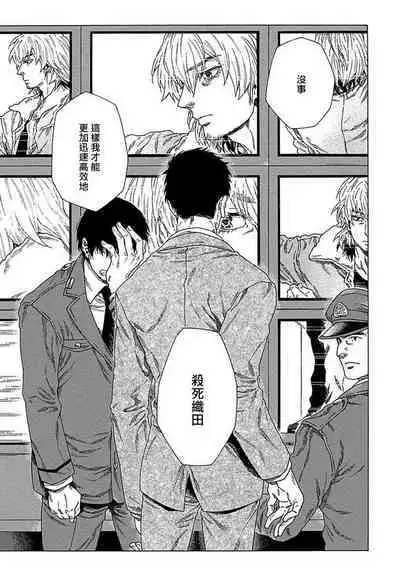 Boku ga Kimi o Korosu made | 直到将你杀死 Ch. 1-10