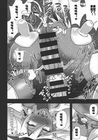 (C92) [Akuochisukii Kyoushitsu (Akuochisukii Sensei)] Chocolat Haijo Irai 02 (Kirakira PreCure a la Mode) [Chinese] [村长个人汉化]