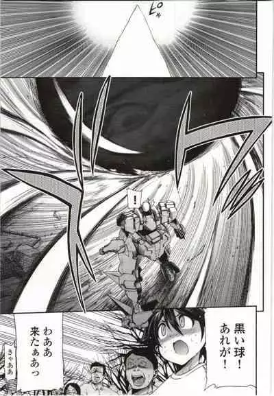 Kono Yo wo Hana ni Suru Tameni - To Make This World a Flower vol 1