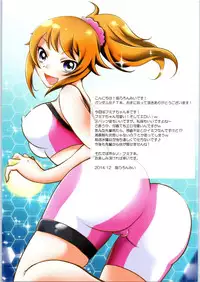 (C87) [True-Bell (Nekono Lonmiy)] ByuruDopu Fighters Try (Gundam Build Fighters Try)