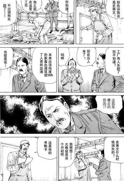 Chou Douryoku Mouko Daishuurai - The Ultra Power Mongol Invasion | 超动力蒙古大袭来