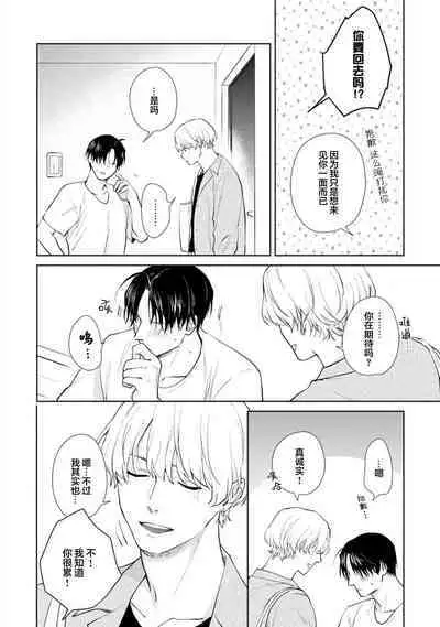 Himitsu wa Sarashite Mederubeki | 秘密应被公开与赞赏