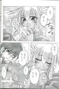 [AKABEi SOFT (Aotsuki Shinobu, Alpha)] First Strike (Star Ocean 3)