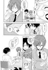 [Yama Bicco] Ore no Aisuru Dorei-chan