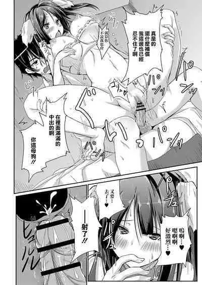 [Nekoya] Dohentai na Kanojo Ch. 1 One Play (COMIC Reboot Vol. 06) [Chinese] [Digital]