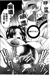 [Yasuhara Tsukasa] Mama to Boku to Oba-san to [Chinese]