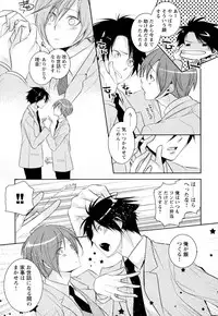 [Yama Bicco] Ore no Aisuru Dorei-chan