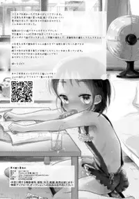 [Chocolate Chuudoku (Midoriiro)] Otokonoko to Natsuyasumi [Chinese] [瑞树汉化组] [Digital]