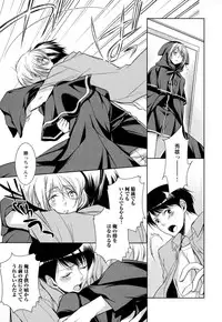 [Yama Bicco] Ore no Aisuru Dorei-chan