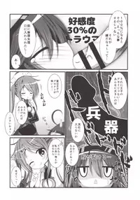 (C91) [Pettanko! (Koshiriro)] Kanon-chan to Shotakko Ouji-chan (Sennen Sensou Aigis)