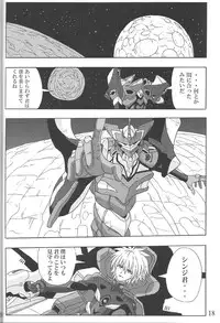 (C85) [Wagashiya (Amai Yadoraki)] LOVE - EVA:1.01 You can [not] catch me (Neon Genesis Evangelion)