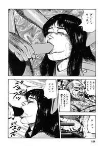 [Sanjou Tomomi] Wakazuma akuma no ikenie