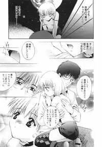 [Arino Hiroshi] Datenshitachi no kakera