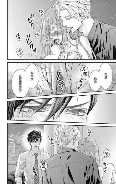 [Hibiki Ai] Netorare ~Kounin Furin Hajimemashita~ "Micro" 1 [Chinese]