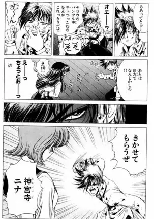 Phantom Rei - Volume 03