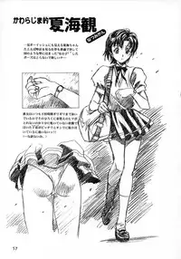 (C56) [Henrei-kai (Kawarajima Koh)] Ten Teke Ten! (Tenshi ni Narumon)