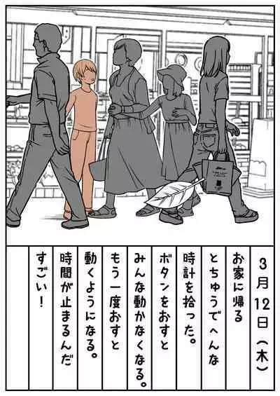 [STOP-ten] STOP-ten Soushuuhen 2