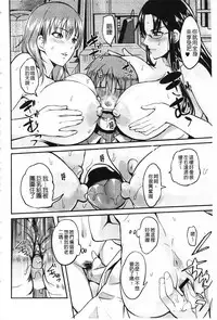 [Hanpera] Nakadashi Tsuyudaku Kyonyuu Jugyou | 膣射出汁溢出 巨乳授業 [Chinese]