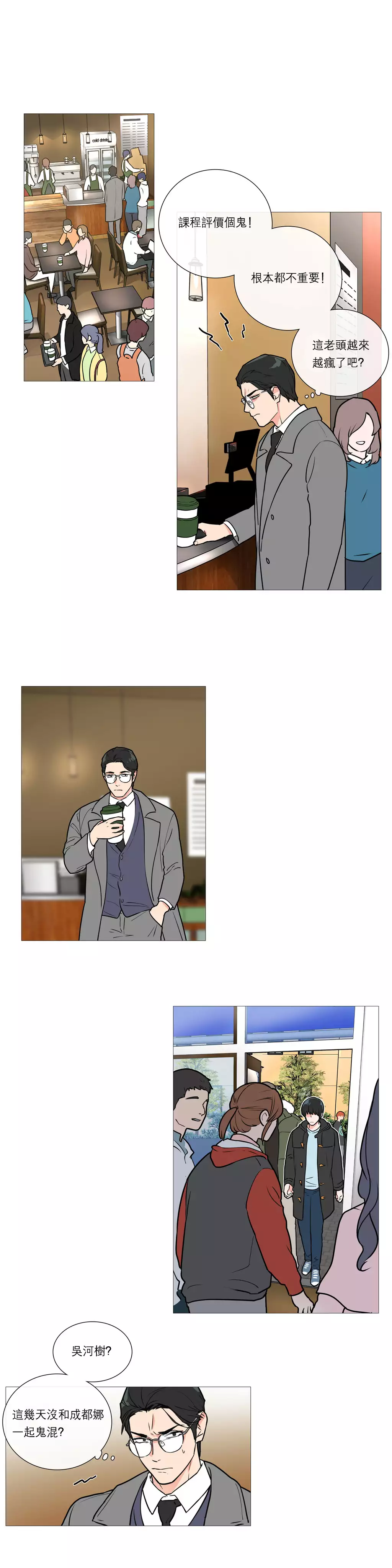 Sadistic Beauty Ch.1-33