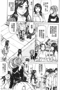 [Millefeuille] Mantankoboregimi | 滿出來流不停的妳 [Chinese]