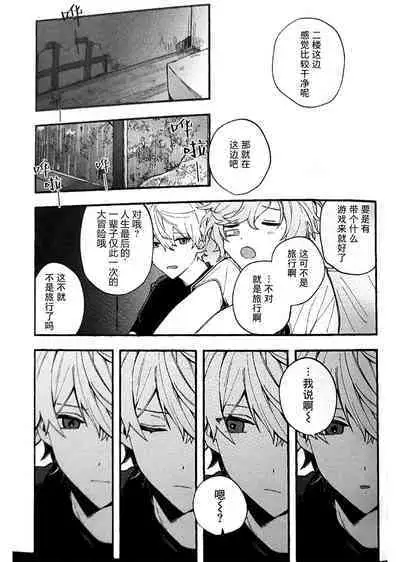 Ruru Toshite ｜娓娓道来