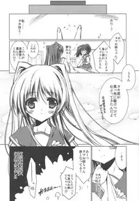 (C76) [Uropyon (Urotan)] Strawberry Hearts To Heart2 Soushuuhen Plus (ToHeart2)