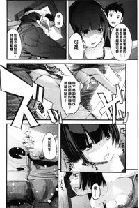 [Yoshida Tobio] Onee-chan no Naka | 我的姊姊她的體內 [Chinese]