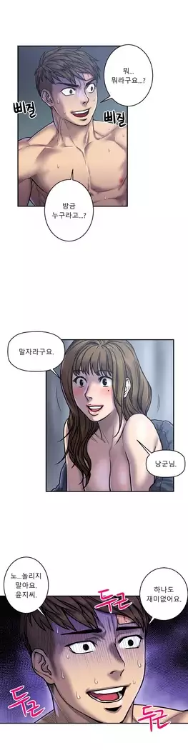 Ghost Love Ch.1-26.5