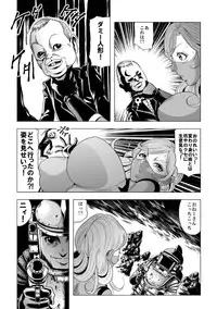 [サークルGGM (kisirian)] 敵女のススメ２・巨乳女戦闘員調教陵辱【完全版・R-18G】