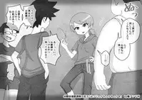 Osananajimi Saimin Choukyou Nikki