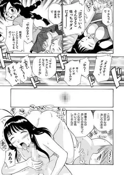 [Kamirenjaku Sanpei] Innyou Megami 2