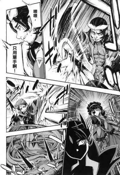 Yuusha to Maou no Ekstasis 2 | 勇者與魔王的魂魄歷程 2