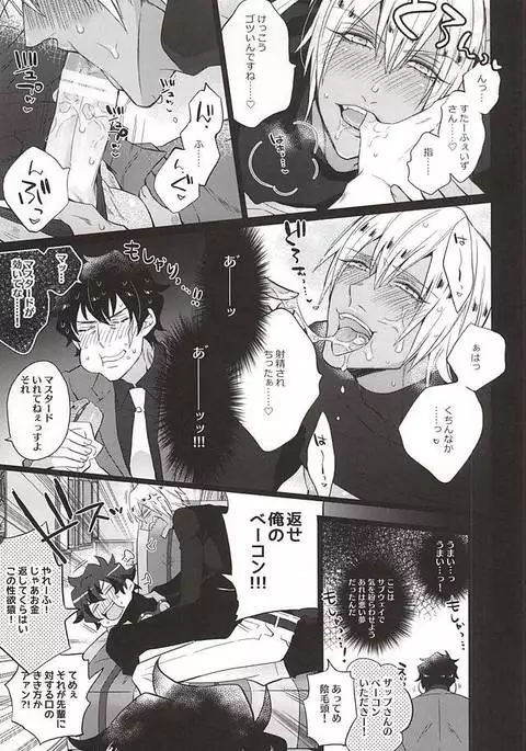 愛してるぜクズ