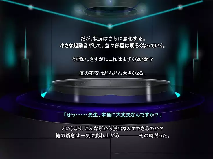 Ingyaku no Ori ~Onna Kyoushi Sennou Akuochi Kaijin-ka~