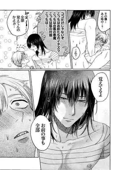 (mad hysteria 6) [Yakitori (Taka)] Liar (Chainsaw Man)