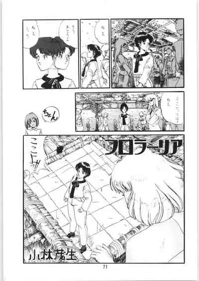 (C34) [Ashanti (Kisaragi Sara)] Chupa Chups vol. 6 (Various)