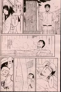 [Naruko Hanaharu] Kura