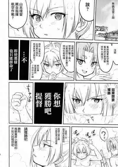 (C91) [Takotsuboya (TK)] Teitoku no Ketsudan - Rabaul 1943 (Kantai Collection -KanColle-) [Chinese]不知名大佬汉化个人修正