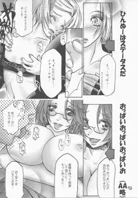 (C74) [HUM☆ALLIANCE (Various)] Hume♀ A☆La☆Mode (Final Fantasy series)