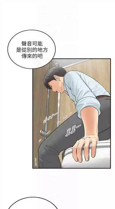 [週五] [富貴鼻 & 雲河尹] 正妹小主管 1-65 官方中文（連載中）