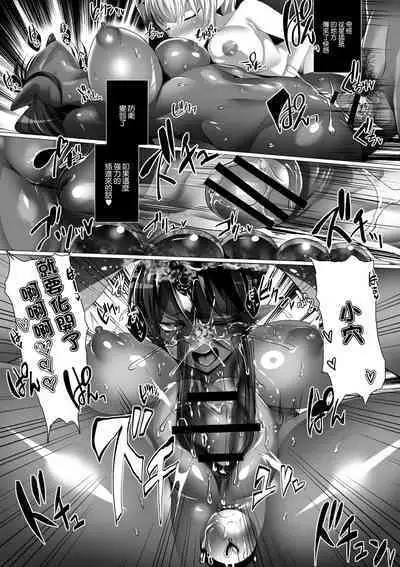 Tensei Yuusha no Sexcalibur Ch. 2