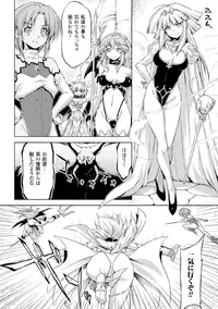 [Kazuma Muramasa] Lightning Warrior Raidy Ch. 1-End