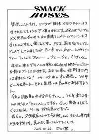 (C69) [Kumagaya Hakushon Kai (Don Shigeru)] Smack Roses (Rumble Roses)