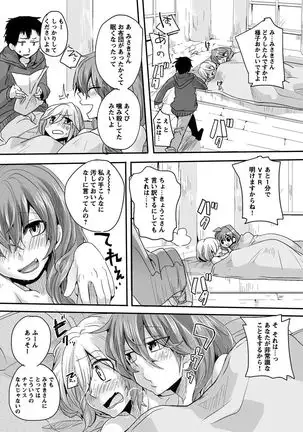 Otona no Houdou Bangumi ~Joshi Anno to Issho~ Vol. 1-3