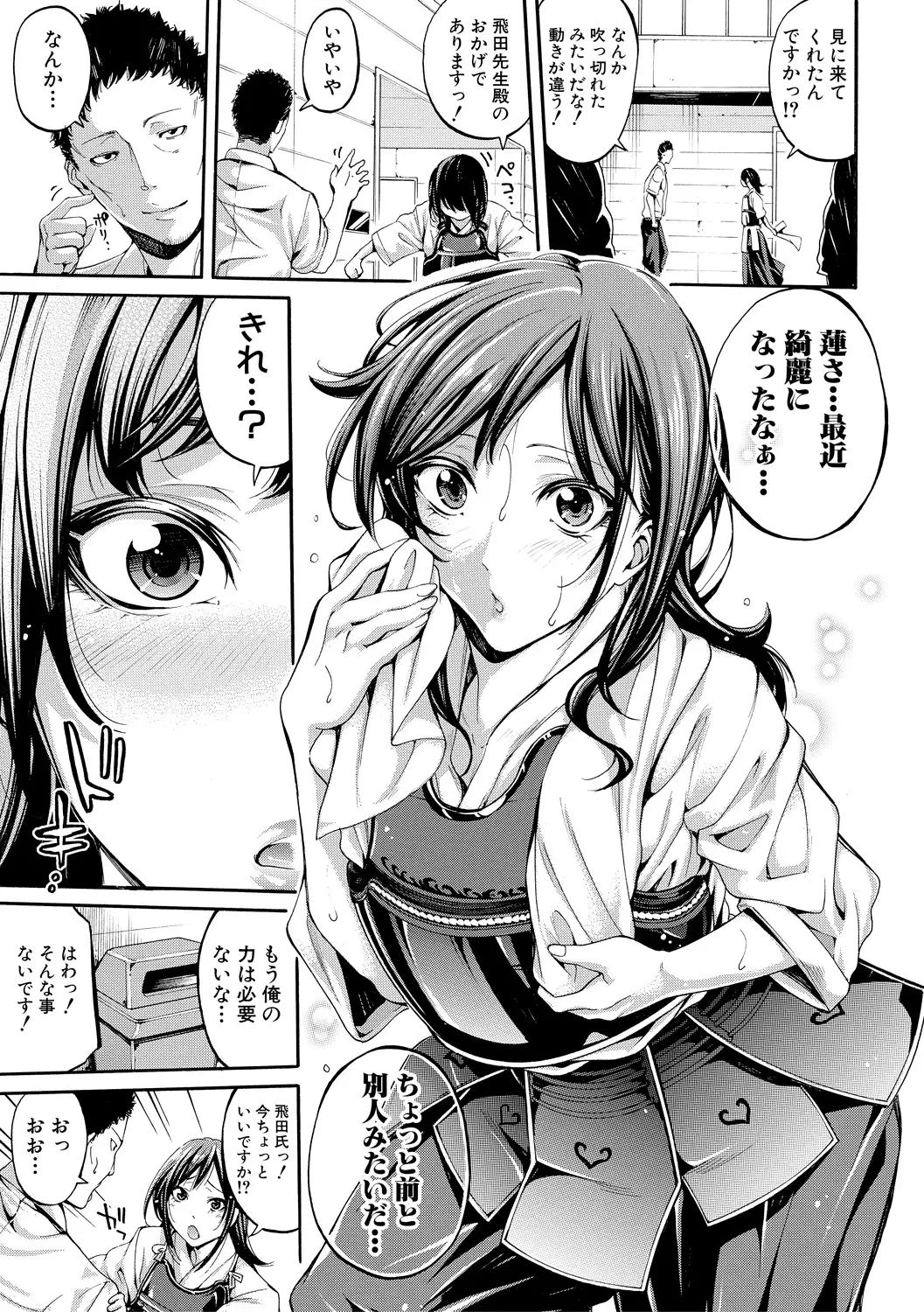 Asekkaki no Tenshi-tachi Ch. 1-5