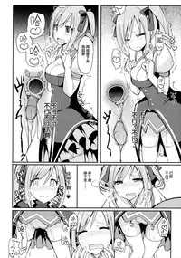 (C90) [H@BREAK (Itose Ikuto)] RanCos Heart (THE iDOLM@STER CINDERELLA GIRLS) [Chinese] [瑞树汉化组]