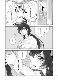 [canaria (Konayama Kata)] Micro Lolita-nyan! (Magi: The Labyrinth of Magic) [Digital]